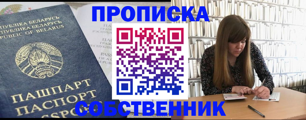 прописка для военкомата в Каменке