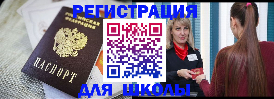 временная регистрация собственник в Каменке